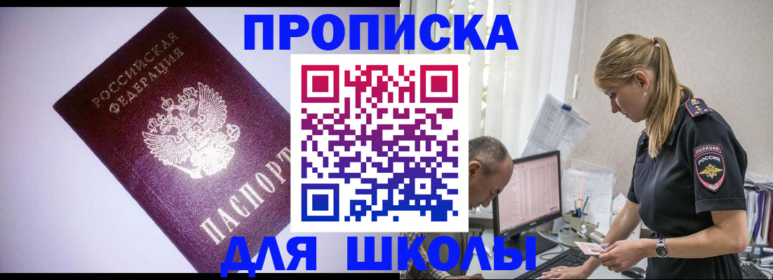 временная регистрация недорого в Карачаево-Черкесии