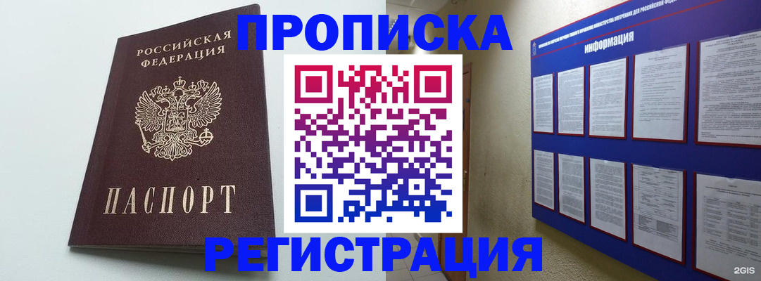 временная регистрация 2025 в Карачаево-Черкесии