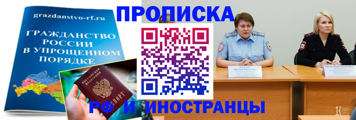 временная прописка в Карачаево-Черкесии